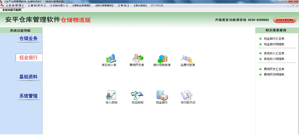 現(xiàn)金銀行