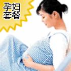 孕婦套餐[￥100/盒]
