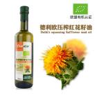 【紅花籽油】意大利進口德利歐壓榨紅花籽油（500毫升），2018年2月批次